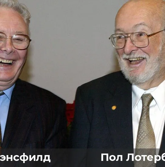 История МРТ в Новосибирск